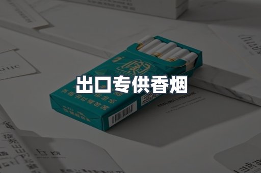 越南香烟系列